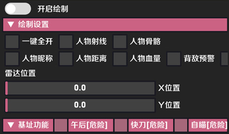 CF手游筱风快刀自瞄绘制容器直装版辅助