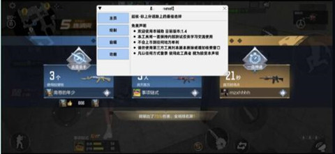 CF手游飞霜辅助-CFM安卓版飞霜内核自瞄插件v7.17