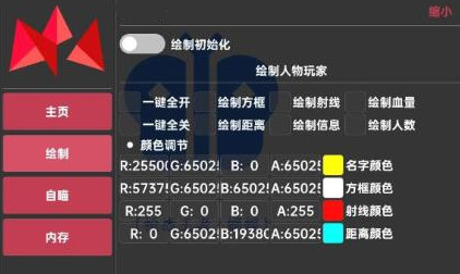 CF手游蜻蜓辅助-CFM安卓版蜻蜓透视自瞄开挂助手