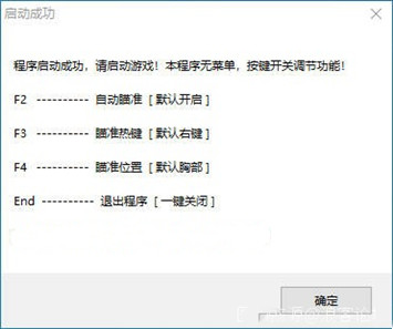 CF白雪辅助-穿越火线自瞄多功能无菜单版