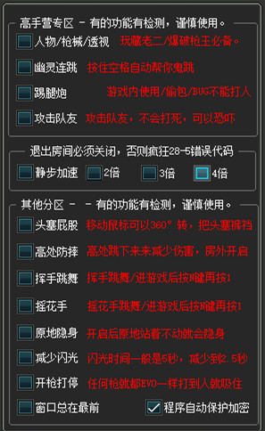 CF栀沫辅助-穿越火线电脑端栀沫全功能工具v7.18