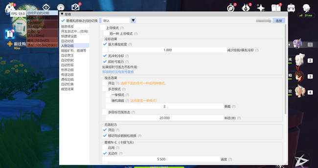 原神星痕PC版自动拾取透视传送辅助器