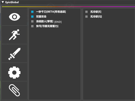 原神EpicGlobal电脑版PC多功能辅助 V6.6