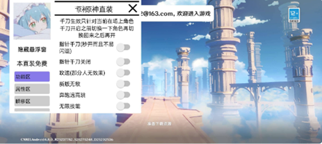 原神飘凌辅助-原神手游直装端飘凌千刀助手